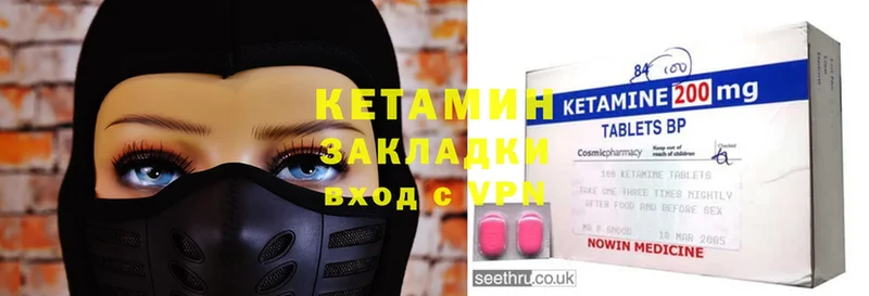 Кетамин VHQ  Лебедянь 